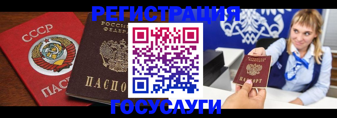 регистрация в Магнитогорске