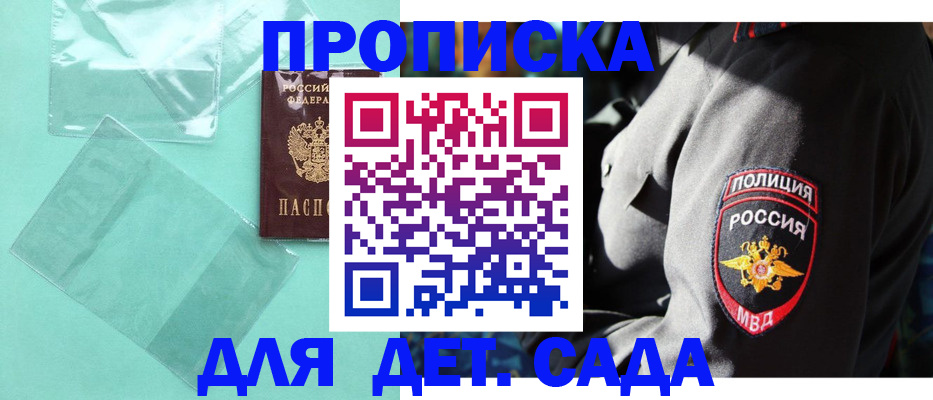 временная регистрация в Магнитогорске