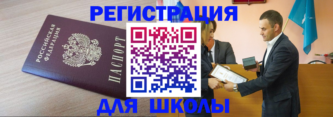 прописка гарантия в Магнитогорске
